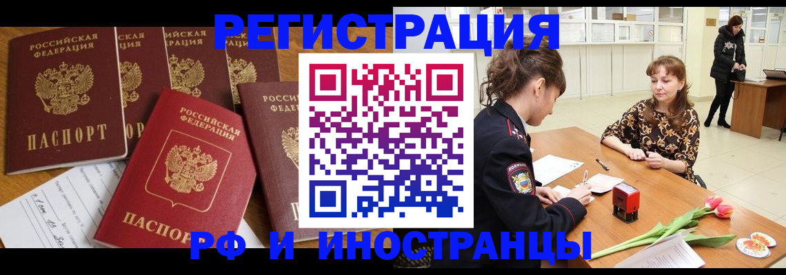 регистрация в Советском
